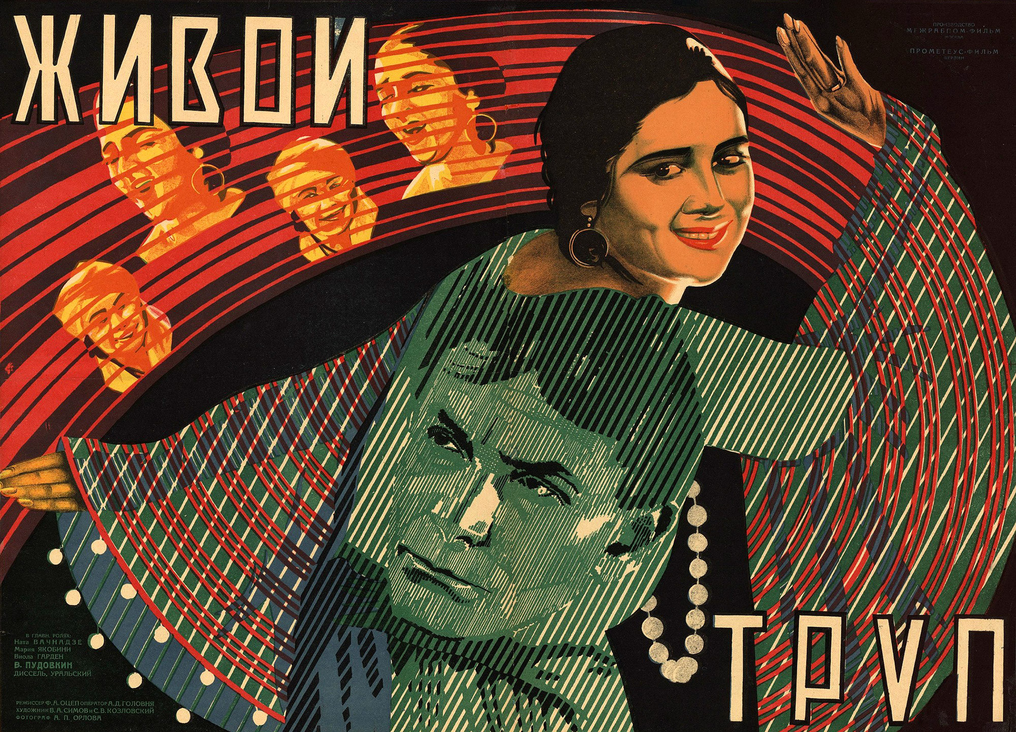 Киноклуб: «Живой труп» (1929)